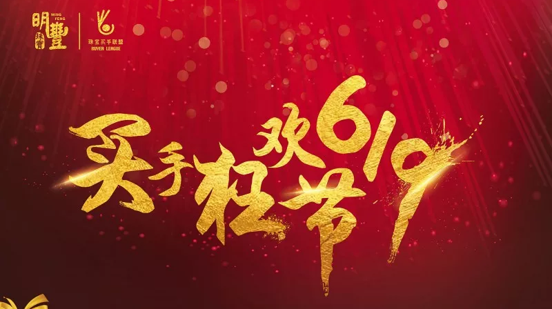 九游体育页面官方网站-九游online(中国)丨6.19狂欢节盛世开幕